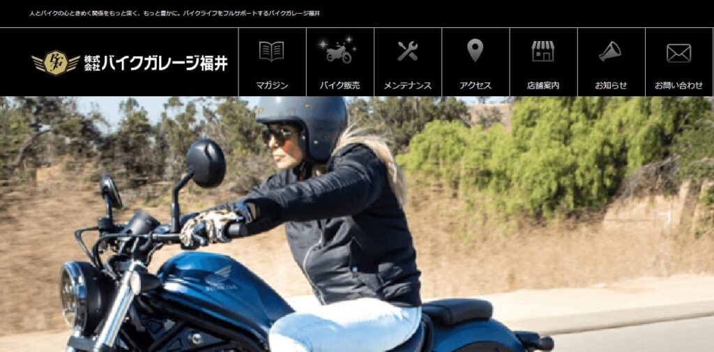 バイクガレージ福井